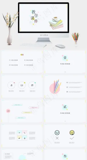 简约小清新少女系教学课件PPT模板预览图