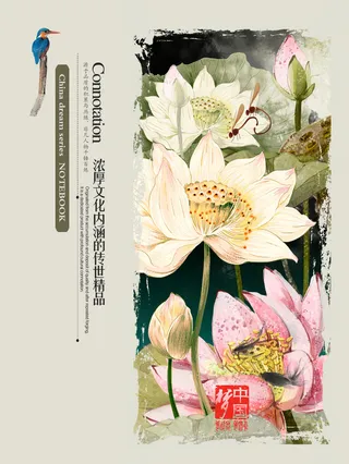 国风海报莲花画