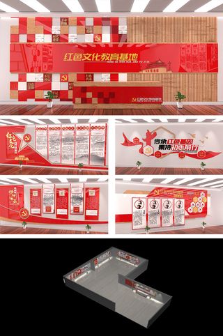 大气红色文化红色传承红色教育党建展馆展厅文化墙