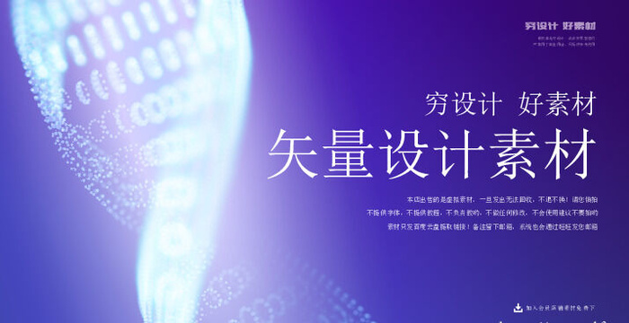 几何抽象粒子线条光线科技感网页banner展板背景AI矢量设计素材ai矢量模版下载