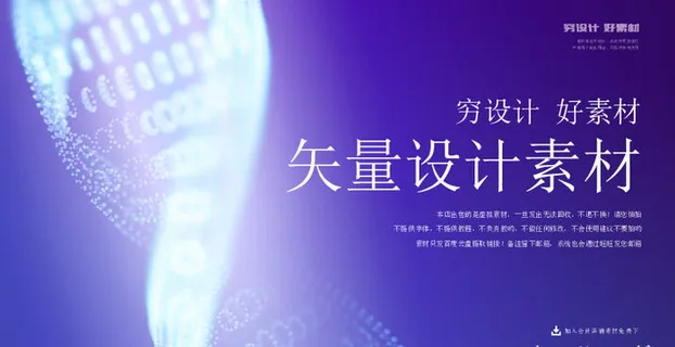 几何抽象粒子线条光线科技感网页banner展板背景AI矢量设计素材