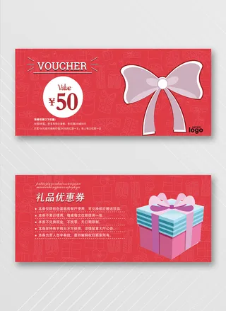 简洁优惠券宣传促销图片