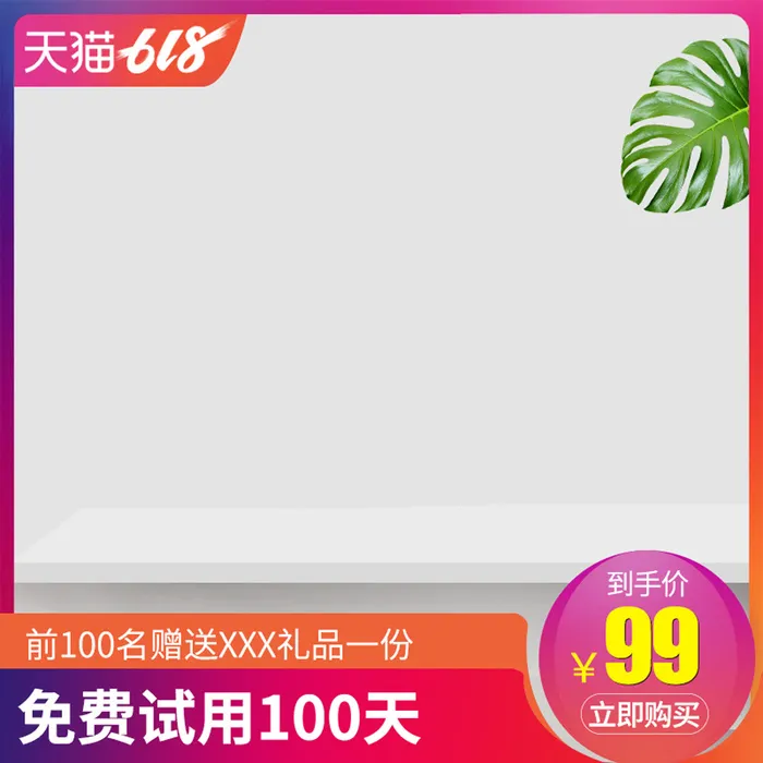 淘宝拼多多产品电商主图高端详情页双十一红色psd模版下载