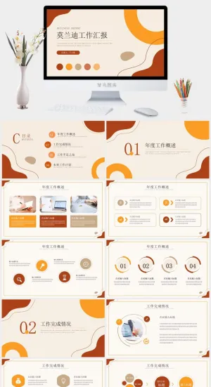 莫兰迪色系PPT模板预览图