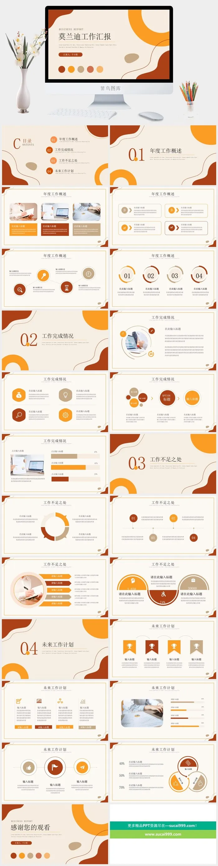 莫兰迪色系PPT模板 莫兰迪色系PPT模板