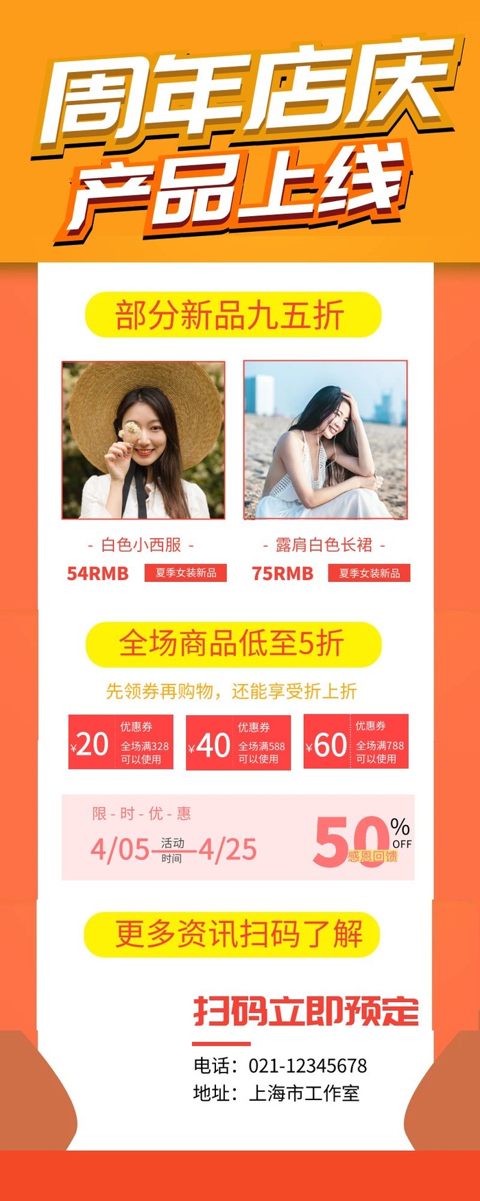 海报设计制作 cdr矢量模版下载