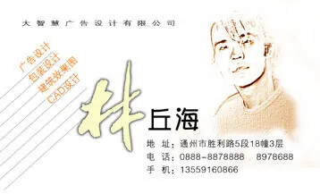 大智慧广告psd模版下载