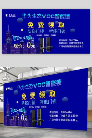 手机宣传开业宣传