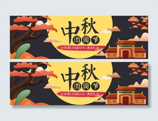 中秋团圆节淘宝海报设计PSD素材