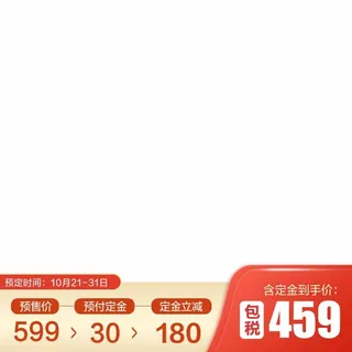 电商主图 电商促销主图