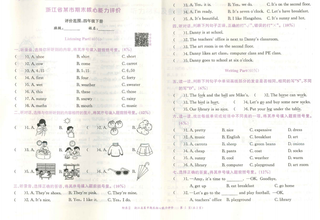 四年级下英语期末测试卷考试卷练习题教育培训试卷试题