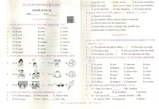 四年级下英语期末测试卷考试卷练习题教育培训试卷试题