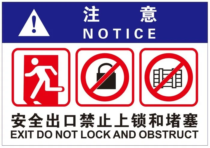 矢量消防安全出口牌cdr矢量模版下载