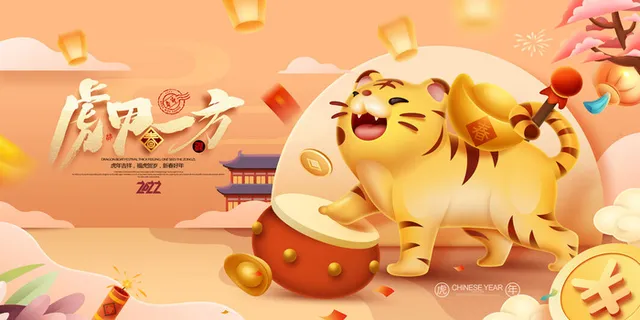 2022虎年春节新年宣传海报活动促销背景展板 2022虎年春节新年宣传海报活动促销背景展板