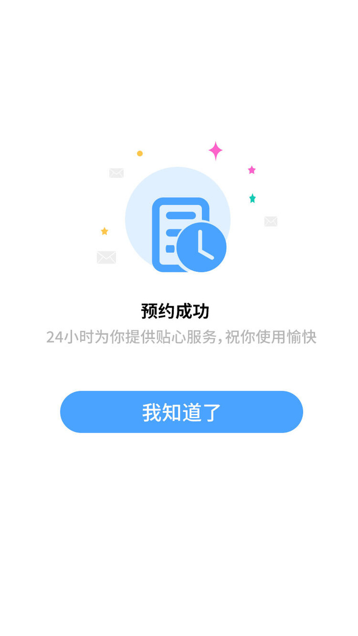 蓝色软件APP消息提示弹窗蓝色弹窗psd模版下载