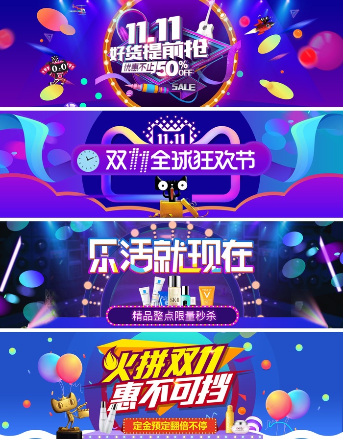 双十一广告促销活动电商海报psd模版下载
