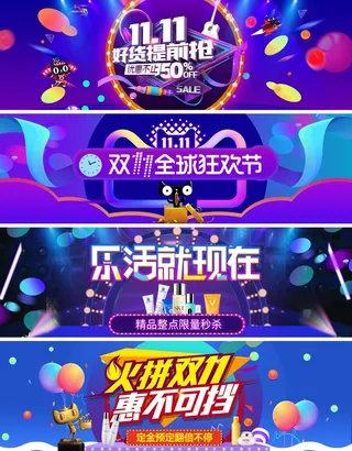 双十一广告促销活动电商海报