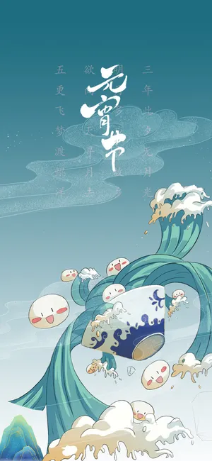 2022虎年传统节日元宵节猜灯谜手机H5长图海报PSD设计素材模板