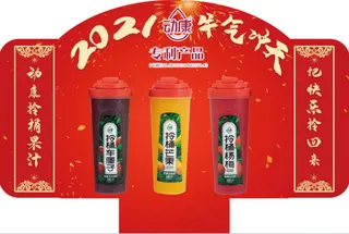 冰杨梅新年插卡物料