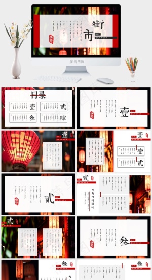 中国风喜庆节日春节购物团圆PPT模板预览图