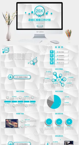 微粒体小清新商务工作汇报计划总结PPT预览图