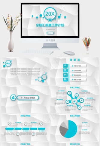 微粒体小清新商务工作汇报计划总结PPT预览图