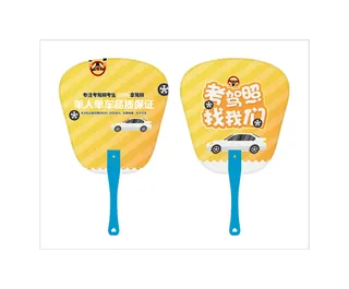 驾校夏季pvc扇子模版