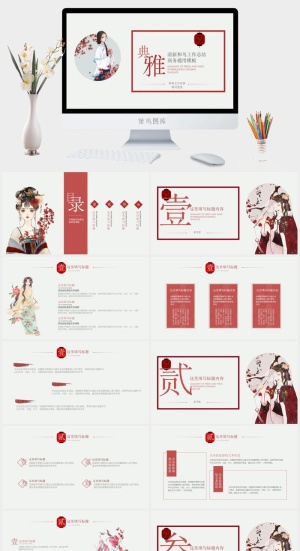 清新和风工作通用PPT总结预览图