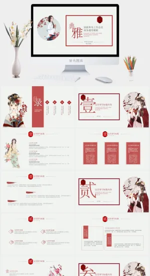 清新和风工作通用PPT总结预览图