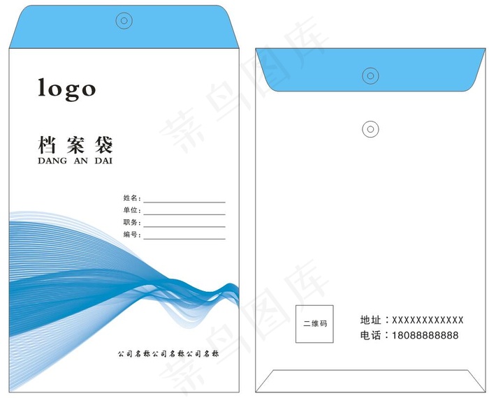 炫彩科技蓝档案袋通用模版cdr矢量模版下载