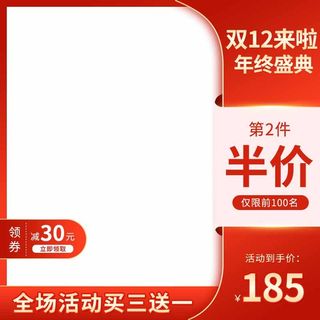 电商主图 网店主图