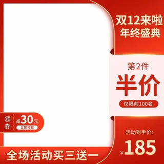 电商主图 网店主图 电商主图 网店主图