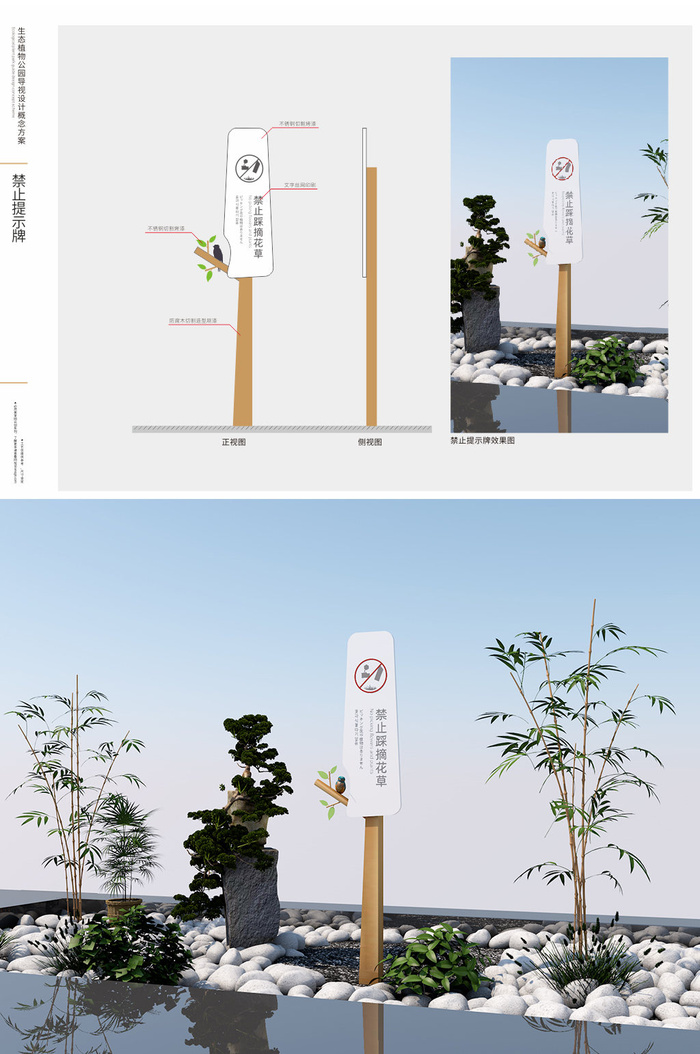 公园禁止牌禁止提示牌导视牌设计cdr矢量模版下载