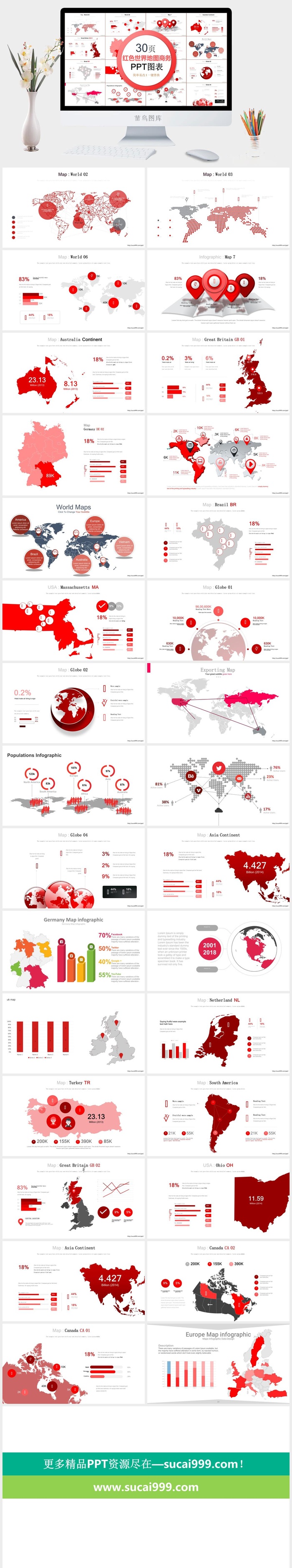 红色世界地图商务PPT图表合集