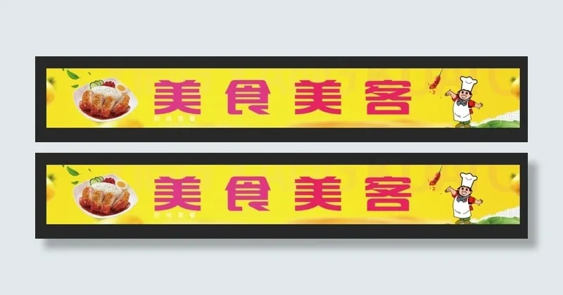 食堂小吃灯箱装修背景图片psd模版下载