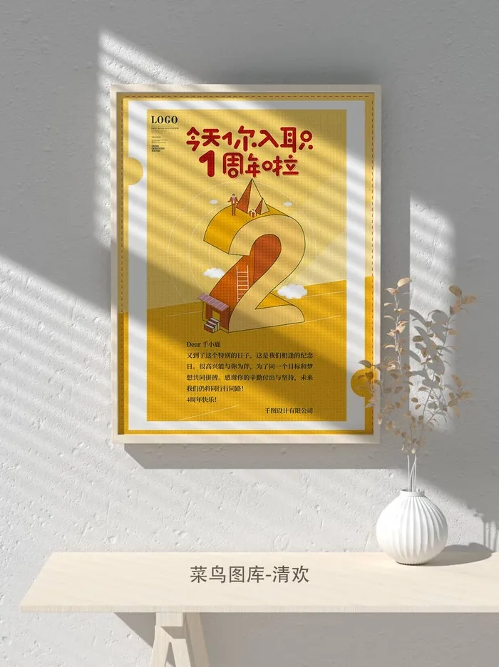 元旦节庆虎年入职开业开幕会科技新年倒计时海报模板PSD分层设计素材psd模版下载