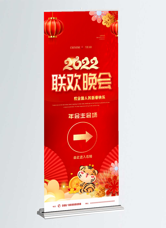 2022年红色喜庆展架背景联欢晚会eps,ai矢量模版下载