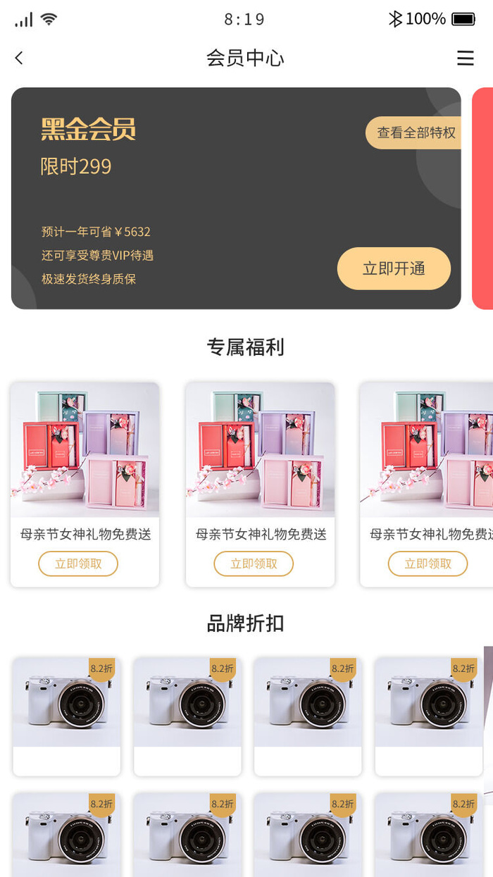 手机移动端整套APP交互UI界面跨境电商PSD设计素材
