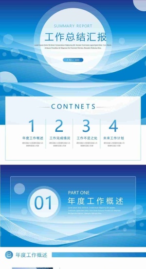 蓝色商务工作总结汇报13预览图