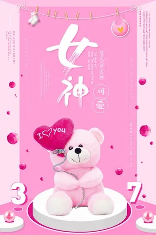 三八妇女节女神节商店 广告背景