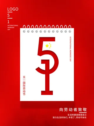 五一51劳动节促销致敬劳动者放假通知海报背景PSD设计素材模板