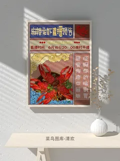 国潮风餐厅饭店特色美食插画海报psd模板