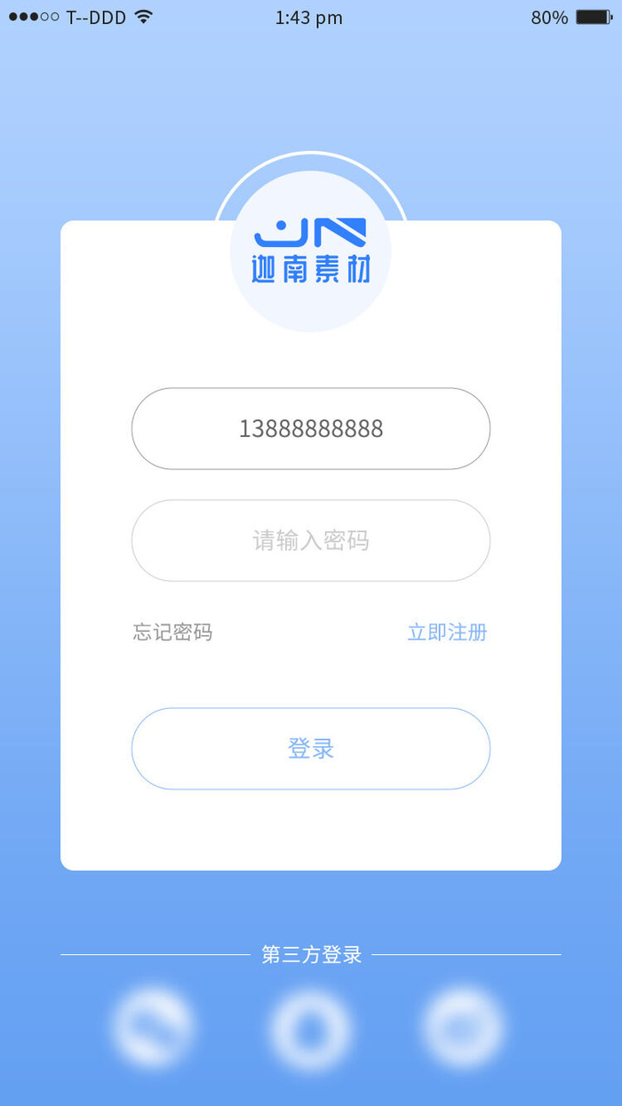 手机移动端软件程序APP登录注册UI界面PSD分层设计素材模板源文件psd模版下载