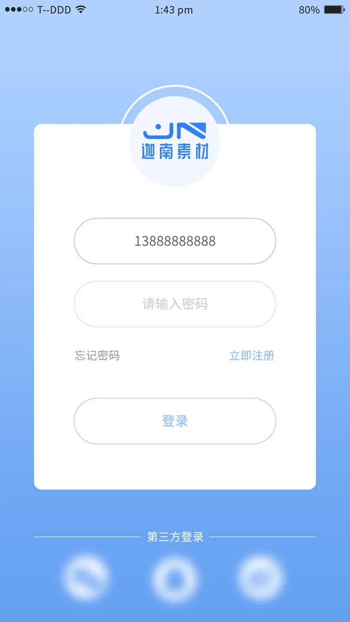 手机移动端软件程序APP登录注册UI界面PSD分层设计素材模板源文件psd模版下载