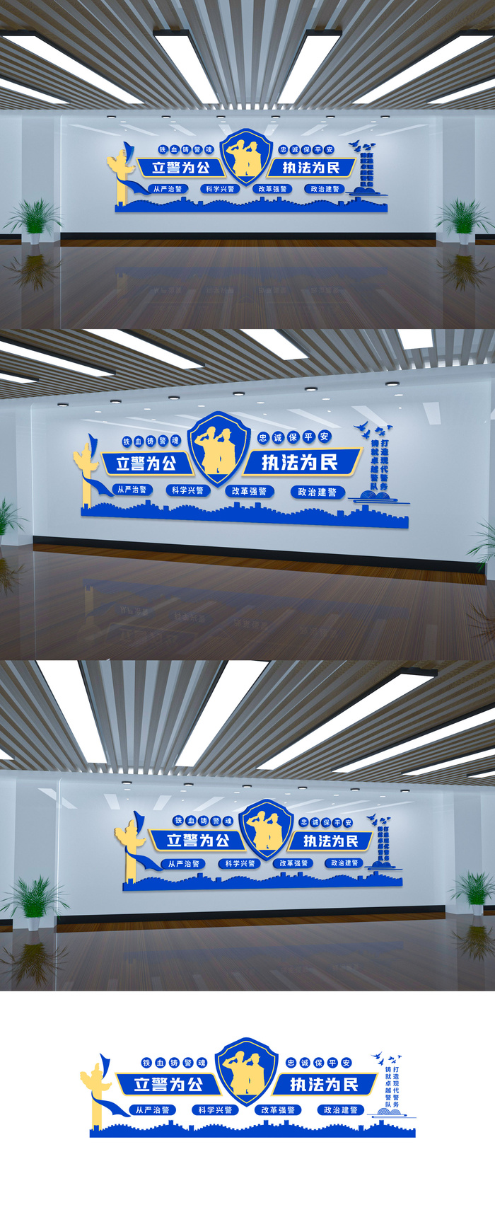 蓝色大气立警为公执法为民警营展馆展厅文化墙