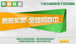 电商钻展主图设计之招商