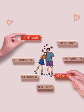 2.14情人节浪漫海报PSD模板psd模版