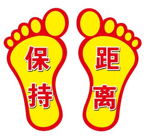 矢量保持距离脚印地贴不干胶cdr矢量模版下载