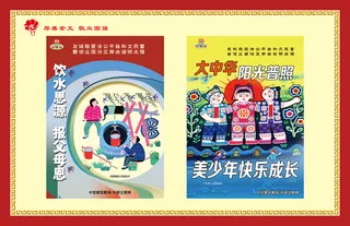 文明|创建|学校|展板|校园|