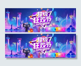 双十一广告促销活动电商海报